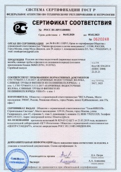 2019.12.05 Ишим - Кровельная водосточная система гранд лайн.