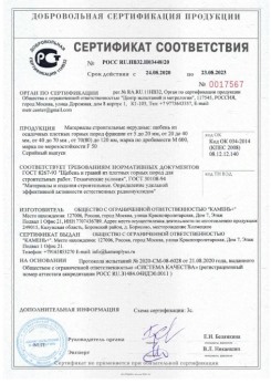 2020.08.24 Ишим - Материалы строительные нерудные: щебень из осадочных плотных горных пород.