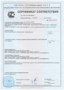 2020.11.06 Ишим - Песок для строительных работ, месторождение карьер Вашутино, ГОСТ 8736-2014.