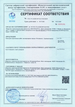 2021.03.09 Ишим - Песок для строительных работ (Карьер Долматово 4), ГОСТ 8736-2014.